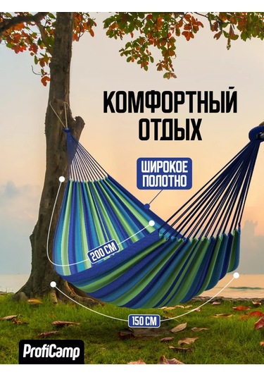 Proficamp Bahçe Ve Turizm İçin Asma Hamak 151857978 Mavi