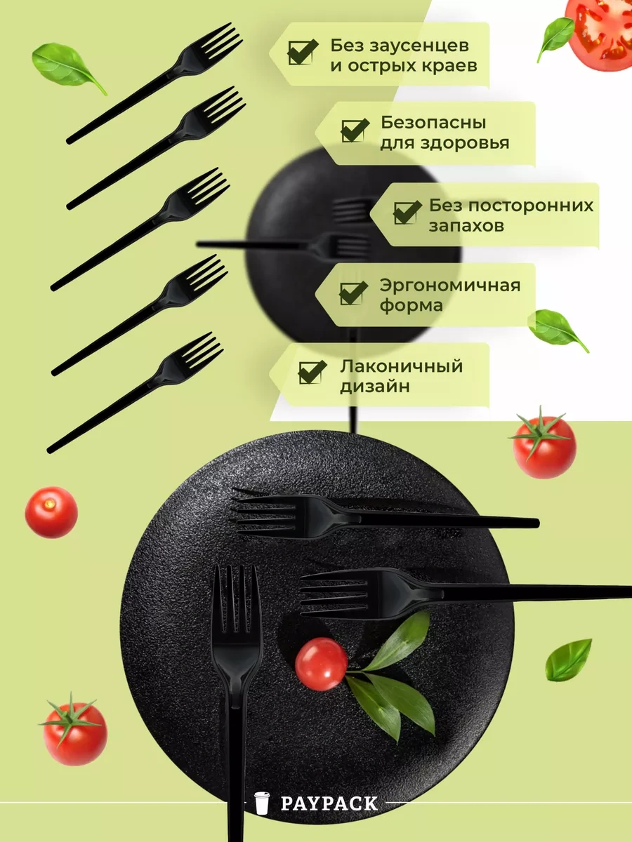 Paypack Tek Kullanımlık Plastik Siyah Çatal Set 100 Adet 216463422 100