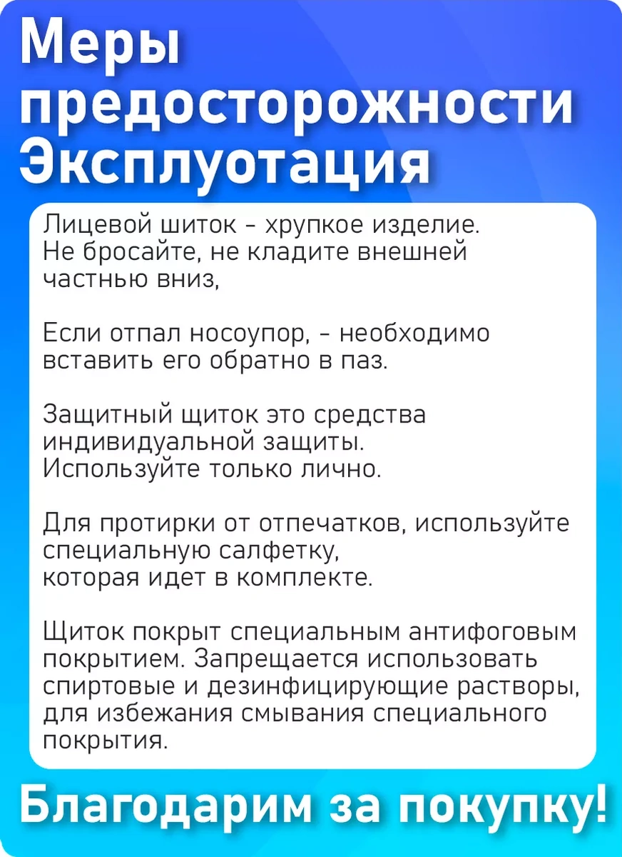 Vantex Hb Yüz Koruma Siperi 251329289