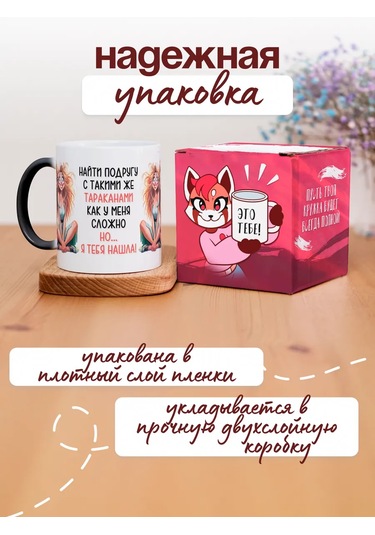 Anikoya Arkadaşa Hediye Renk Değiştiren Kupa 387626937 Kahve