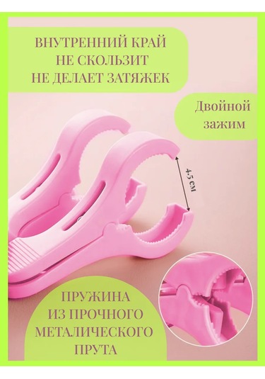 Shopwell Büyük Mandall 251578977 Pembe