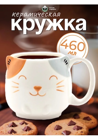 Milye Podarki Çay Ve Kahve İçin Hediye Seramik Kupalar 177125160 Beyaz