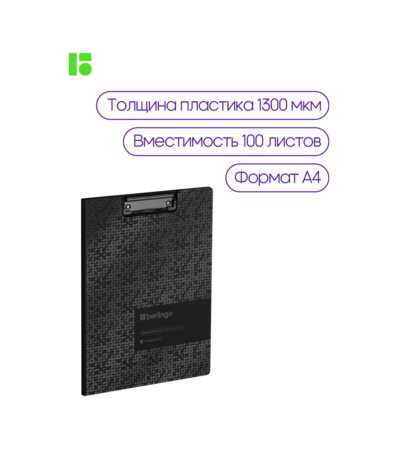 Berlingo Dosya Ve Belge İçin Tablet Klasörü, Klipsli A4 35155003