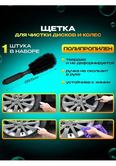 Volomarket 14 Parçalık Araba Detaylandırma Seti 462869394
