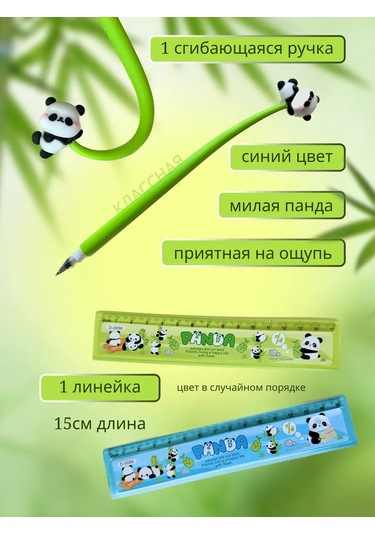 Forestlook Panda Kırtasiye Hediye Seti 444869977