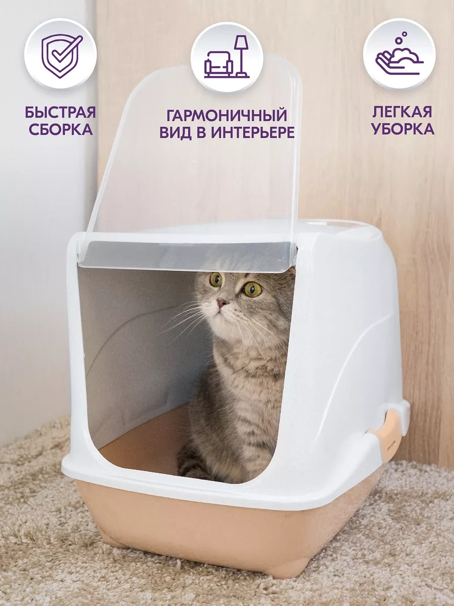 Pettails Kapalı Kapılı Kedi Kumu Kabini, 43 32 Yükseklik 33 Cm 243064779