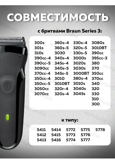 Hotsale12 Braun S3 Tıraş Bıçağı Yedek Ucu 175318140