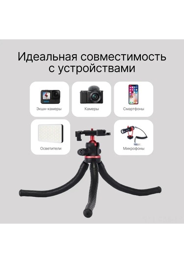 Samdoo "raylab Mini Tripod - Esnek Ayaklı Profesyonel Telefon & Kamera Sehpası" Diğer