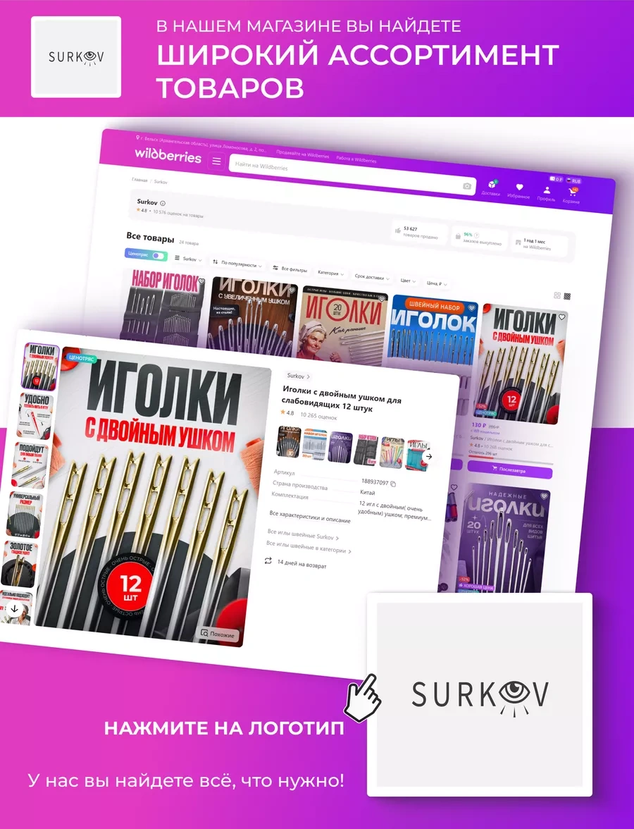 Surkov Büyük Gözü İle Dikiş Ve El İşi İğneleri 15 Adet 172650069