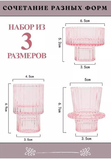 House Axiom 3'lü Cam Mumluk Seti 183366963 Pembe