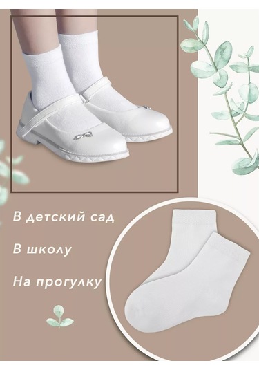 Broshderixwelly Beyaz Çocuk Çorapları 96931672 Beyaz