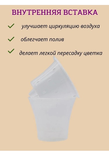 Live-in-green 2l Şeffaf Plastik Orkide Saksı S 342131425