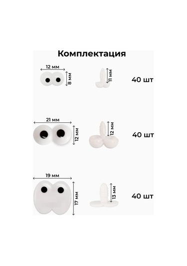 Dommarket Oyuncaklar İçin Vidalı Ve Kilitli Gözler 462003569