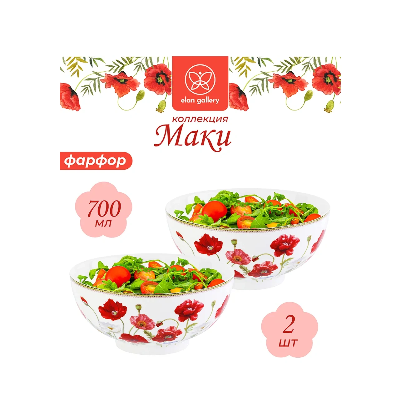 Elan Gallery Maki Çorba Kasesi 2 Adet, 700 Ml 74095239 Beyaz