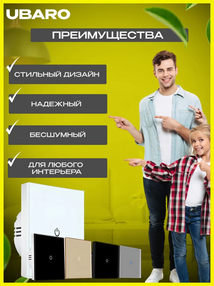 Ubaro Tekli Kablolu Elektronik Dokunmatik Anahtar 33644867