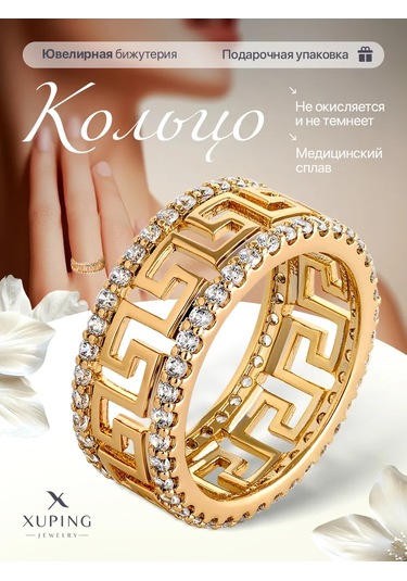 Xuping Xupıng Taşlı Altın Kaplama Kadın Bijuteri Yüzüğü 413853583 Diğer