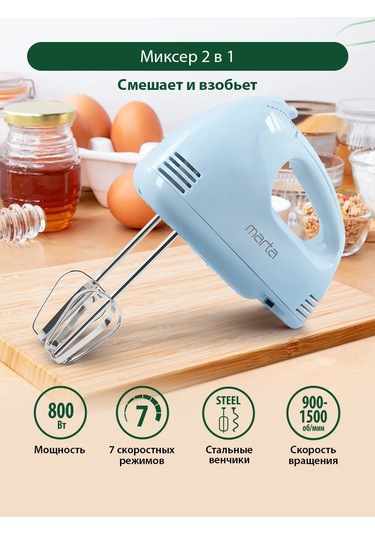 Marta MT-MX1527A 800 W Manuel Mutfak Mikseri 193190858