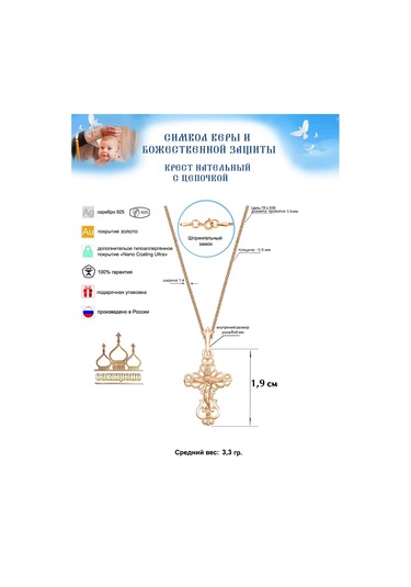 Zolotoj Merkurij Çocuklar İçin Haç Kolye Gümüş 242230895 Altın