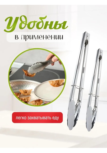 Laduski Mutfak İçin Metal Çatal 2 Adet-27,5 Cm, 22,5 Cm 135737888