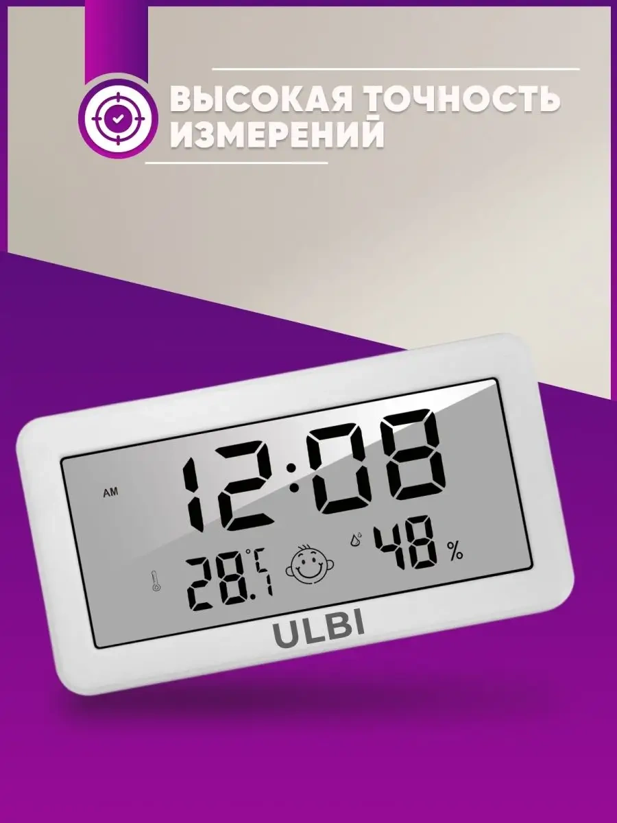 Ulbı H2 Saatli Ve Alarmli Oda Termometre Higrometre 65912578