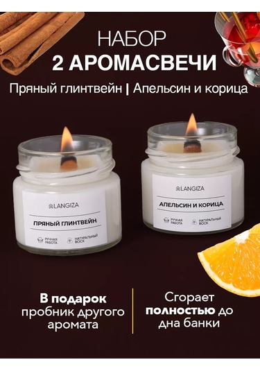 Langiza Cam Kavanozda Ahşap Fitilli Aromatik Mumlar 235757880 Beyaz