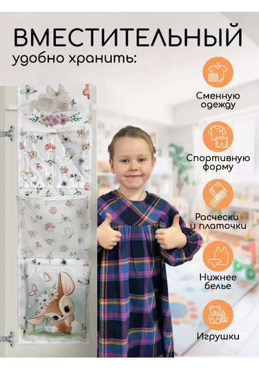 Textile Nn Anaokulu Dolabı İçin Organizer Cep Organizeri 50414752 Pembe