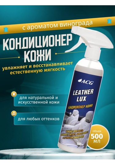 Acg Araç Derisi İçin 500 Ml Kolay Klima Üzüm Aromalı 167832621