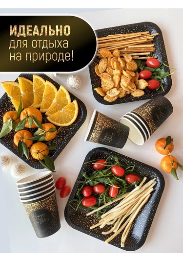 Kartoneko Tek Kullanımlık Sofra Takımı Tabak Seti 50 Parça 208352906 100 adet