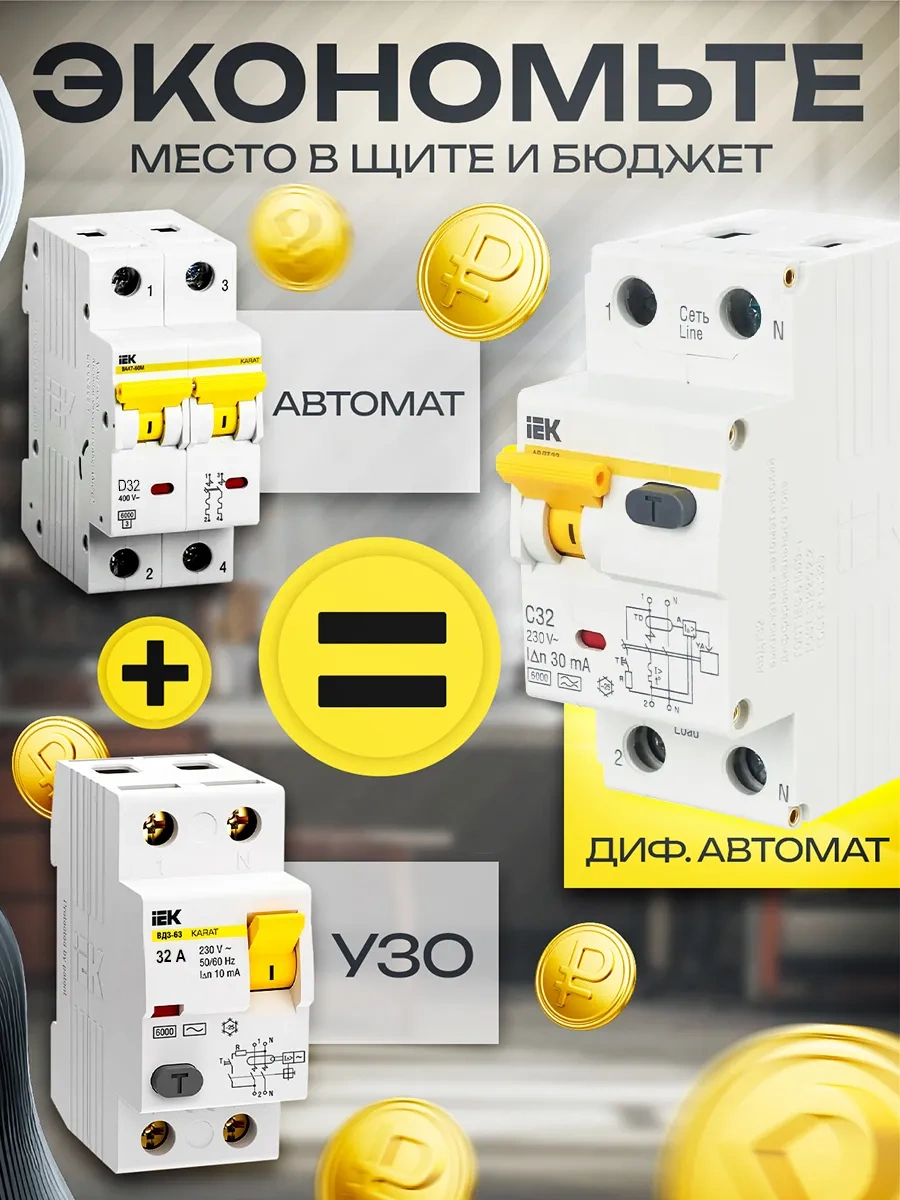 Iek Diftomat Avdt 32 32a 137881809