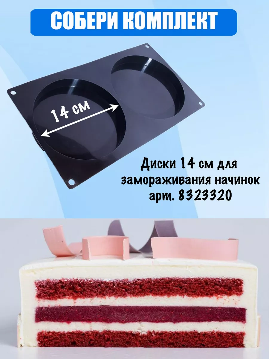 Silico 16 Cm Yuvarlak Silikon Mousse Pastası Kalıbı 76922176 Siyah