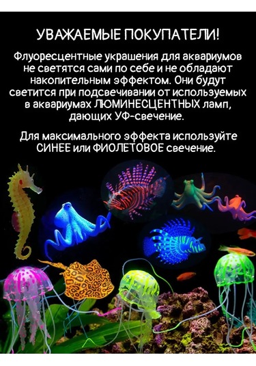 Tevdı Akvaryum Balıkları Yapay Vatoz Silikon Işıklı 105881374