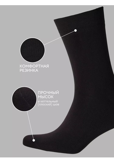 Lucky Socks Uzun Çorap Seti Pamuk Siyah 6 Çift 119191813 Siyah