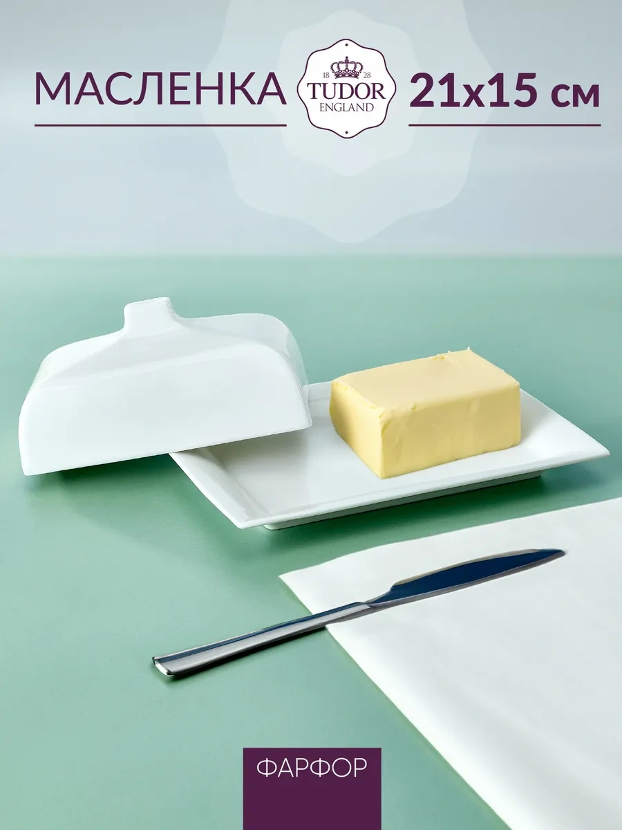 Tudor England Porselen Tereyağı Kabı, Kapaklı, 21x15 Cm 179979739 Beyaz