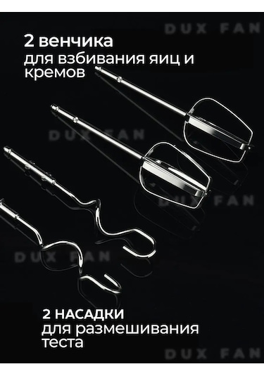 Dux Fan Elektromixer 2215 Aksesuarlarla Birlikte El Mutfak Mikseri 151069022
