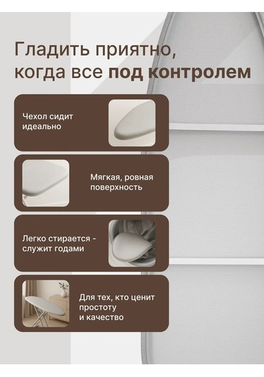 Holaf 135x50 Cm Lastikli Ütü Masası Kılıfı 314655032 Gri