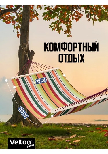 Velton Bahçe Ve Turizm İçin Asma Hamak 211635108 Kırmızı