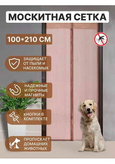 Webinsect Manyetik Kapılı Sineklik 221100456