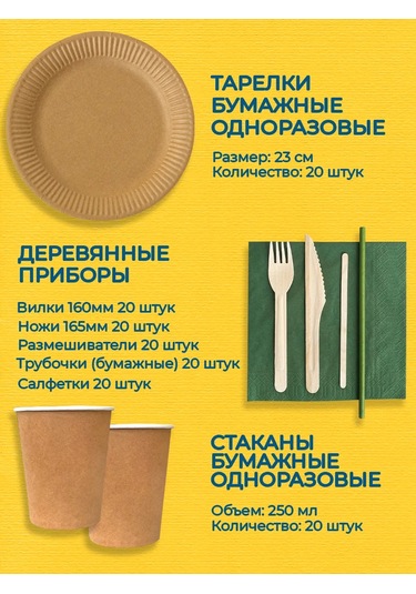 Albeta 20 Kişilik Parti İçin Tek Kullanımlık Tabak Takımı 27535904 100 adet