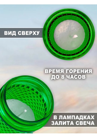 Memoria Mezarlık İçin Mumlu Söndürülmeyen 2'li Lamba 166742130