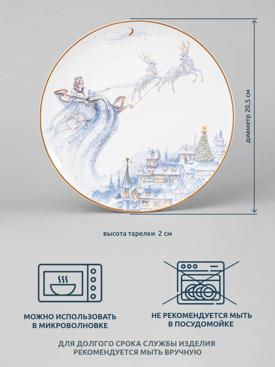 Lefard Çerez Tabağı "kar Kraliçesi" 20.5 Cm 268341894 Beyaz