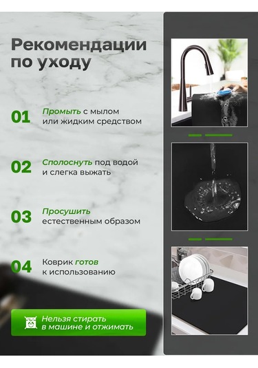 Sienna Maison 30x40 Cm Emici Mutfak Nano Bulaşık Kurulama Matı 414395674 Siyah