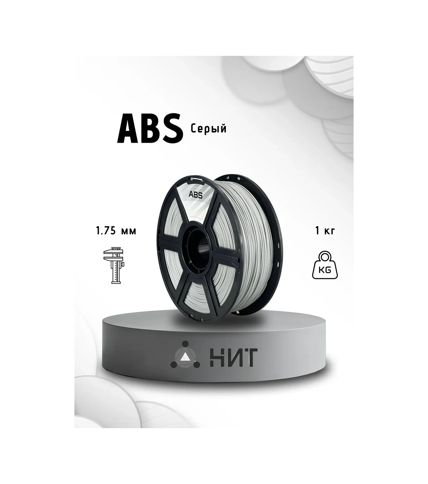 Nıt 3d Yazıcı İçin Abs Plastik 1.75 Mm 1 Kg Gri 79611278