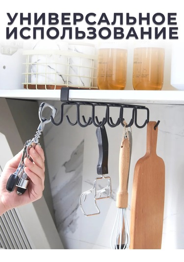 Kancalı Mutfak Askısı 429118935 Siyah