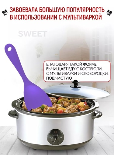 Sweetliveofficial Silikon Spatula 209768841 Violet