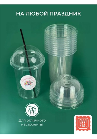 Ovvıeta Kapaklı Ve Pipetli Poşet Çayı Ve Kokteyl Bardakları 237744832 Beyaz