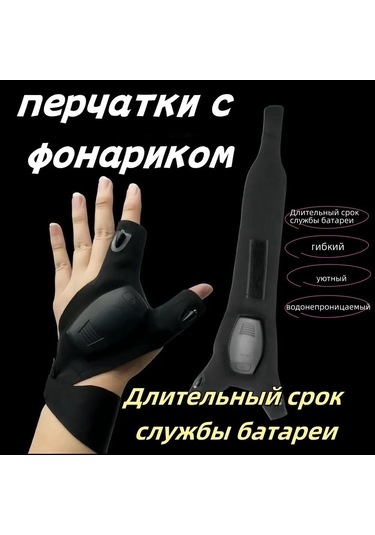 Youtek Led Işıklı Yarım Parmak Balıkçılık Eldiveni, Solunumlu Dış Mekan Aydınlatma, Tamir Parmak Lambası, Yem Aydınlatıcı Eldiven