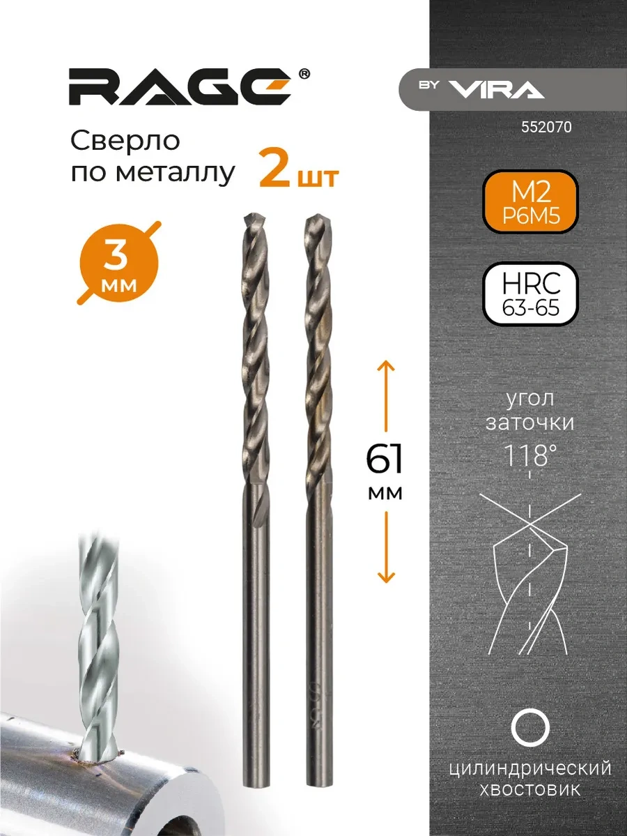 Rage Metal Matkabı 3,0 Mm P6m5 2 Adet. 366600871