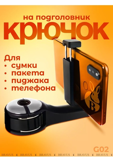Bravus Araba Başlığına Asılı Askı Kancası: Akıllı Telefon Ve Çanta İçin 259323720