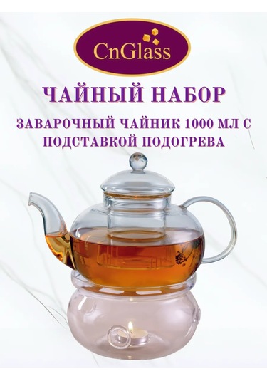 Cnglass Isıtıcı Standlı Demlik Çaydanlık 235582015 Beyaz