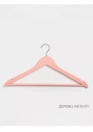 Kıyafet Askıları 2 Adet 247258160 Pembe